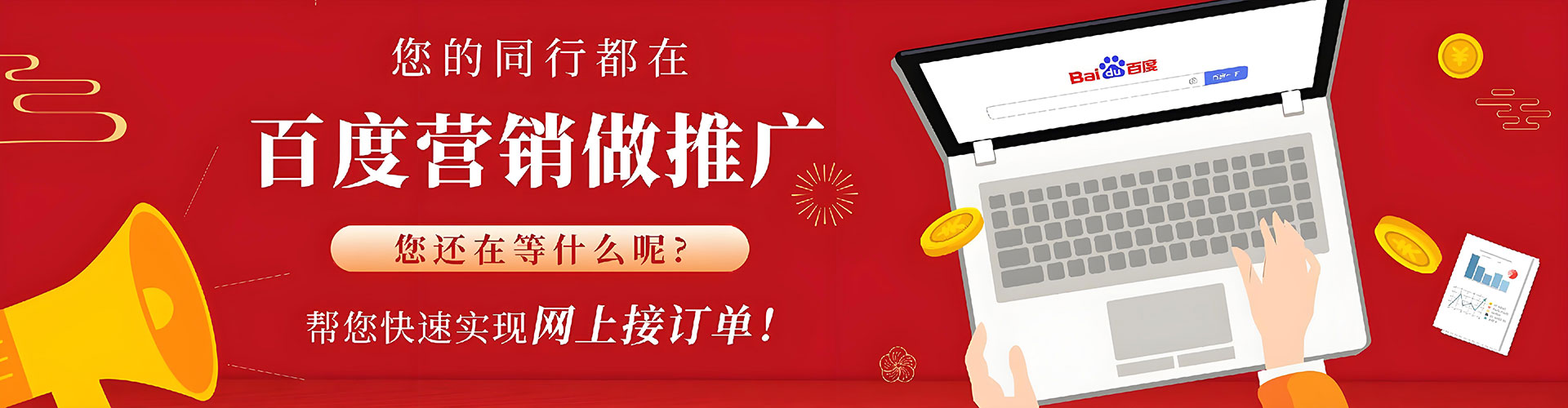 岳阳竞价推广